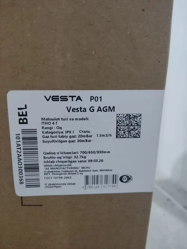 Газовая плита с духовкой VESTA G — новая, в упаковке! — фото 1