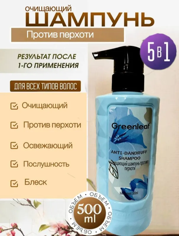 P/Hsiz shampun. Toshkent uchun. P/Hsiz shampun. Toshkent uchun.