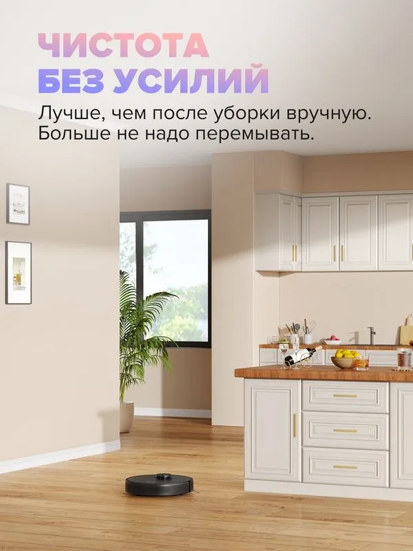 Робот-Пылесос с функцией сухой и влажной уборки, Dreame C9, черный 2 Робот-Пылесос с функцией сухой и влажной уборки, Dreame C9, черный 2