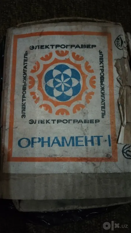 Sovet ishlab chiqarishidagi yog‘och kuydirish apparati 2 Sovet ishlab chiqarishidagi yog‘och kuydirish apparati 2