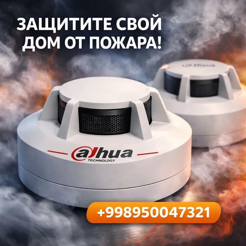 Дымовые датчики Dahua 4 Дымовые датчики Dahua 4