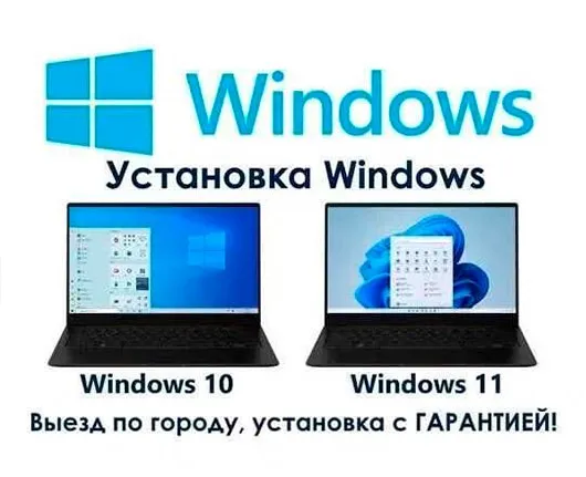 Установка виндовс windows 10 11 server на выезд