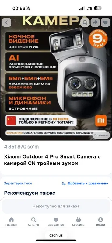 Xiaomi Smart Outdoor Camera 4 Pro 7 Xiaomi Smart Outdoor Camera 4 Pro 7