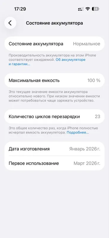 Iphone 17 White (256 gb) 2 Sim — фото 3