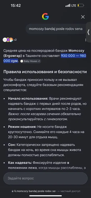 Momcozy бандаж после родов L размер 4 Momcozy бандаж после родов L размер 4