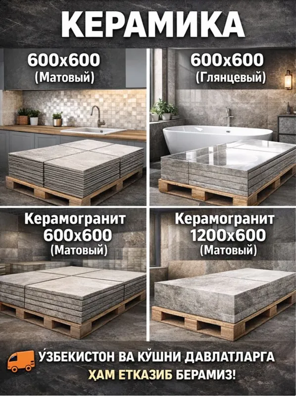 КАФЕЛ – Прямой заводдан! Оптом ва розница! — фото 1