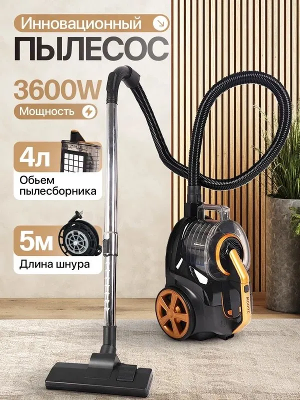 Пылесос AVALON AVL-VCC 2245 F, мощность 2200 Вт
