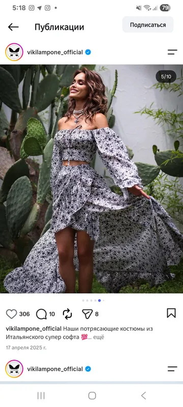 VIKI LAMPONE. Top va uzun yubka, M/L o‘lcham 6 VIKI LAMPONE. Top va uzun yubka, M/L o‘lcham 6
