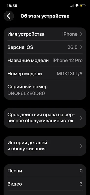 Apple Iphone 12pro в идеале, АКБ 75%. — фото 6