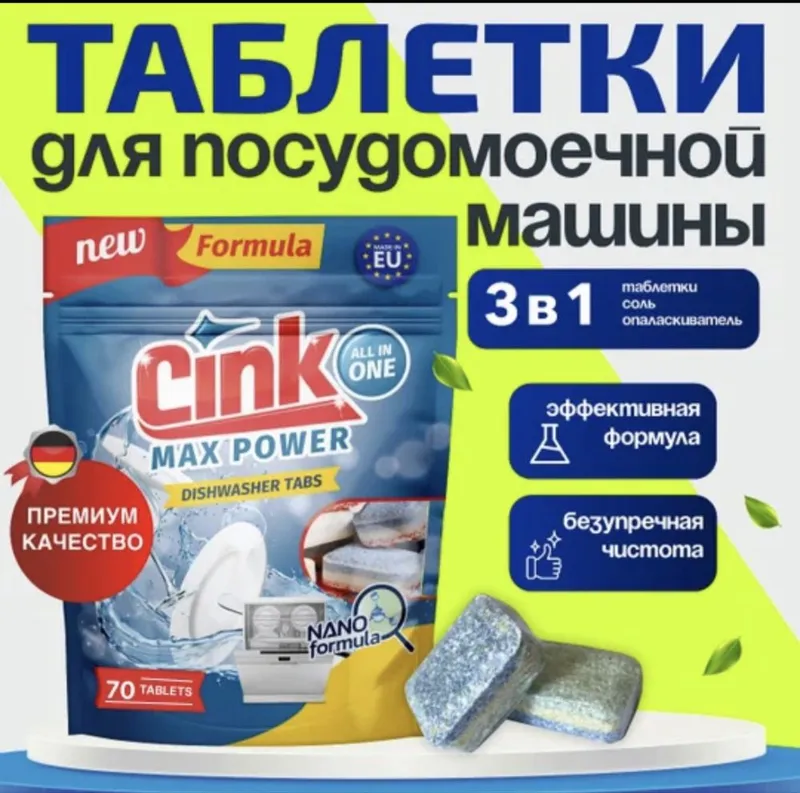 АКЦИЯ! Оптом бытовая химия из первых рук. — фото 7 АКЦИЯ! Оптом бытовая химия из первых рук. — фото 7