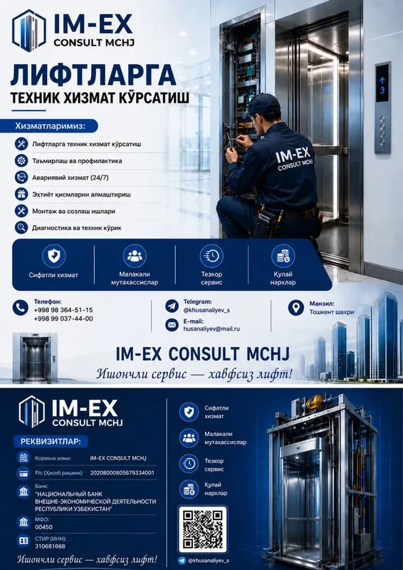 Лифтларга техник хизмат кўрсатиш Лифтларга техник хизмат кўрсатиш