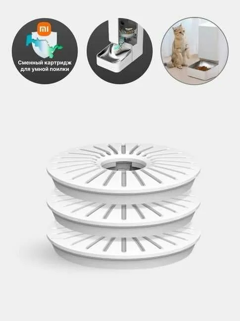 Картридж для автокормушки Xiaomi SmartPet FoodFeederDesiccantCartridge — фото 1