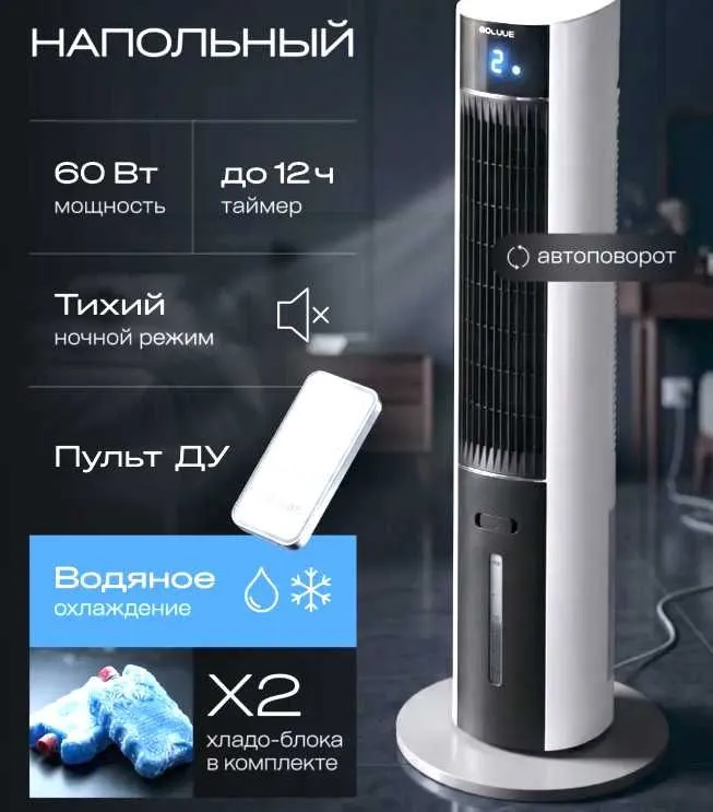 Продам напольный кондиционер и очиститель - охлаждающий Goldbe. 1 Продам напольный кондиционер и очиститель - охлаждающий Goldbe. 1