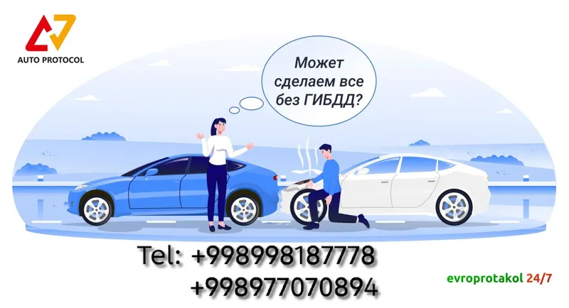 Yevroprotokol / Европротокол / Evropratakol 24/7 Тошкент шахар/влояти