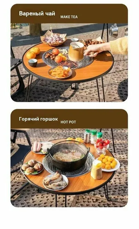 Многофункциональный стол-гриль для пикника и кемпинга (3 в 1) — фото 4