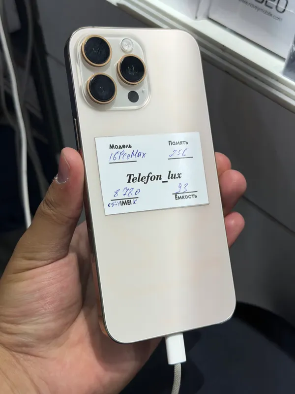 IPhone 16 Pro Max 1