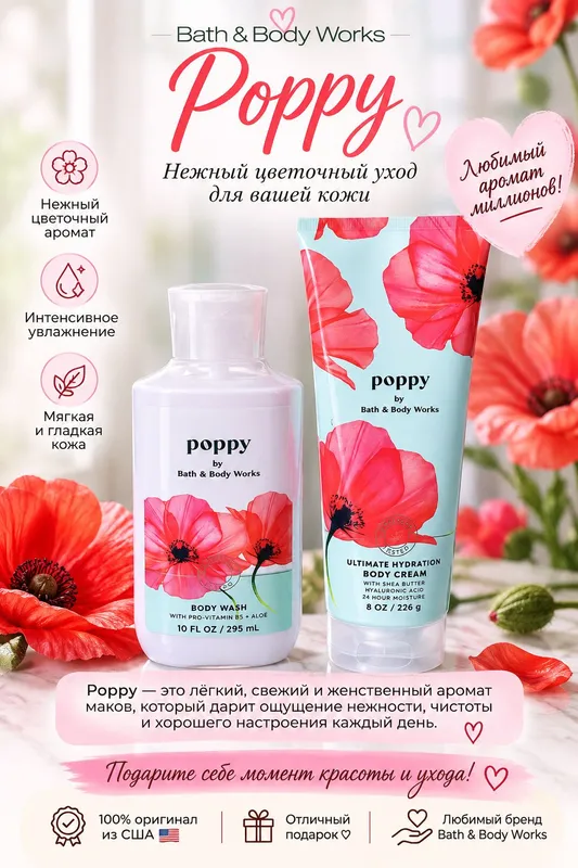 bath and body works 2