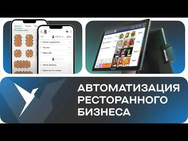 Sensor Monoblok Kassoviy Fastfud Kafe Jowi R keper Iiko programma