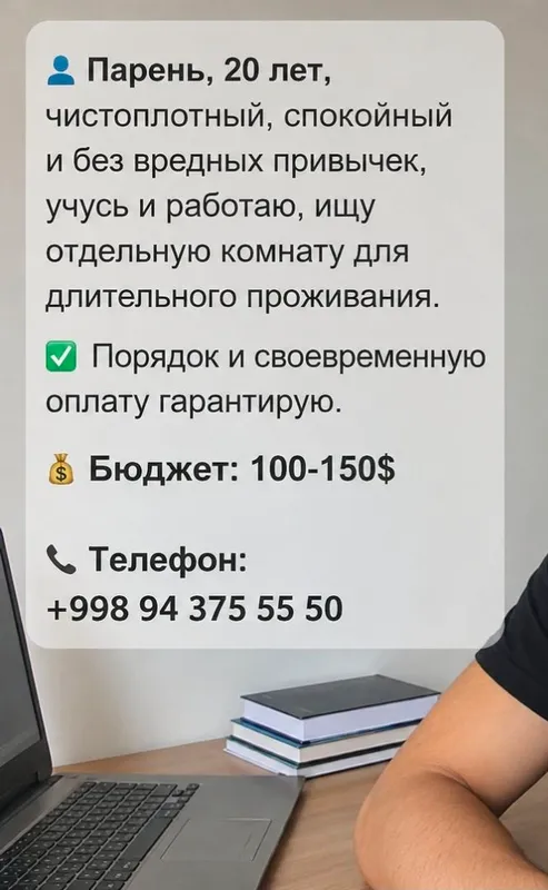 Сниму комнату или квартиру