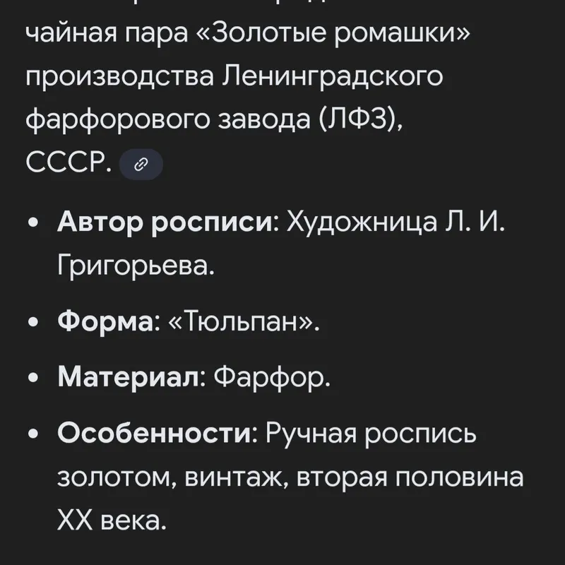 Servizdan chashkalar 3 Servizdan chashkalar 3