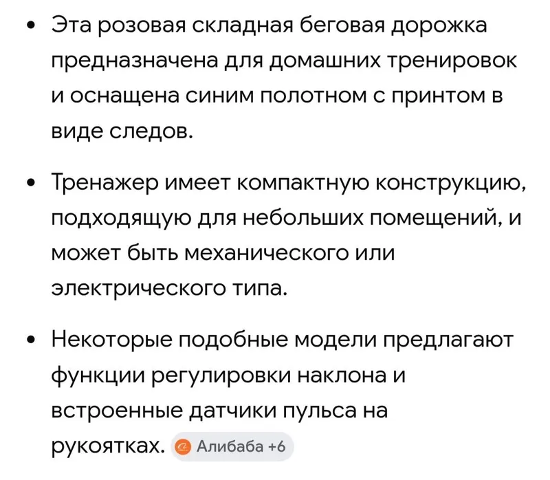 Механическая бегавой дарошка — фото 3