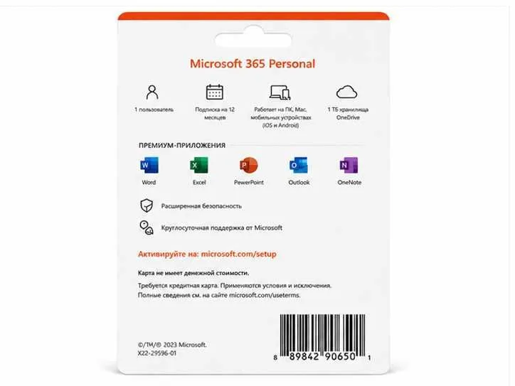 ! Microsoft 365 Personal подписка на 1 год для 1 пользователя — фото 2