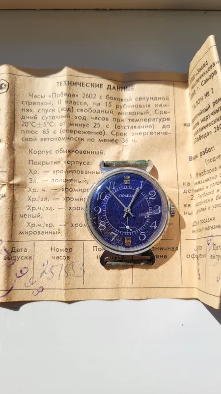 Наручные механические часы Победа. — фото 3