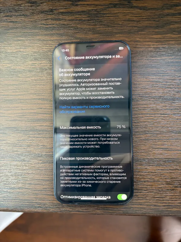 IPhone 12 7