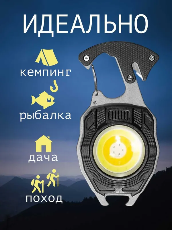 Фонарик-мультитул 7 в 1. 6 режимов свечения. IP65, АКБ 650мАч, 800Lum — фото 3
