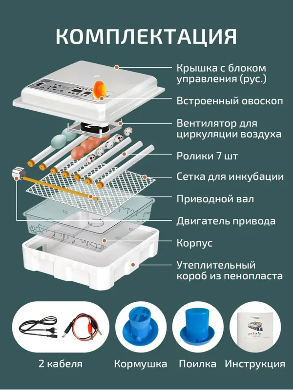 Автоматический инкубатор яиц с автоповоротом — фото 8