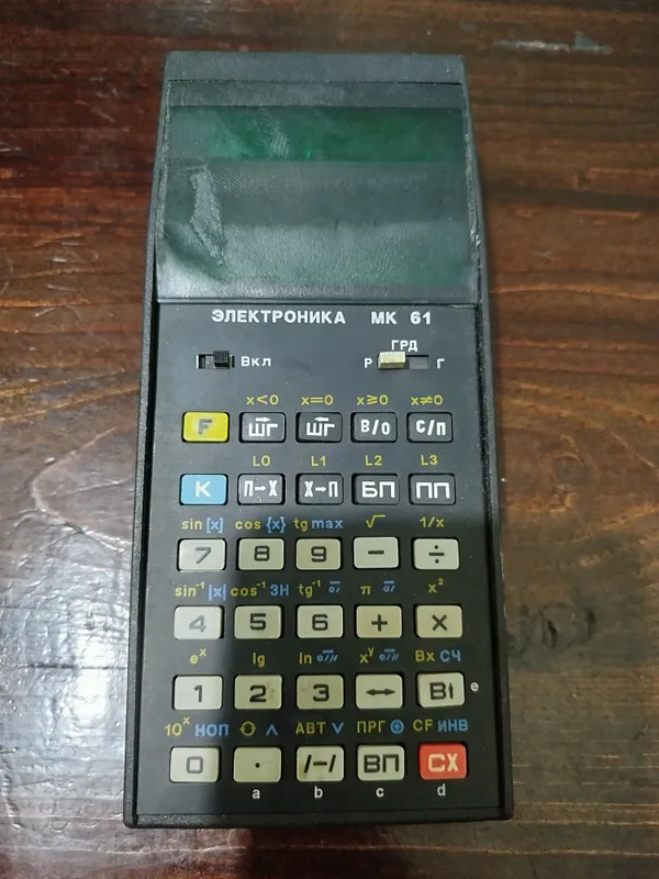 Kalkulyator mk 61