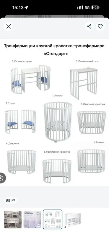 Детский кроват трансформер + коляска — фото 3