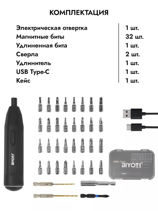 Biyoti BYT-CD1005 аккумуляторная отвертка — фото 5