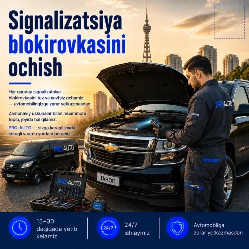 Отключение сигнализации с выездом 2
