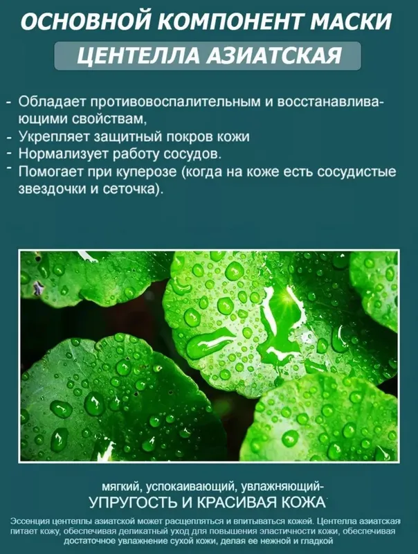 Маска для лица. Юз учун никоб — фото 5