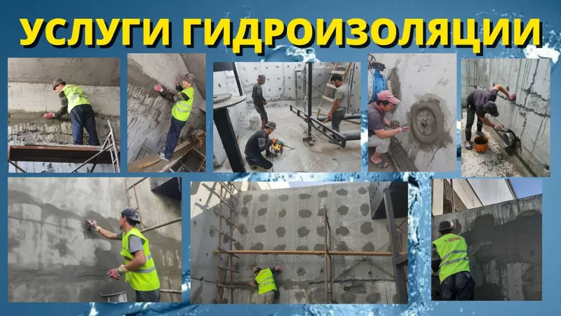 Гидроизоляция любой сложности крыш, фундамента, бассейнов, подушки. 4 Гидроизоляция любой сложности крыш, фундамента, бассейнов, подушки. 4