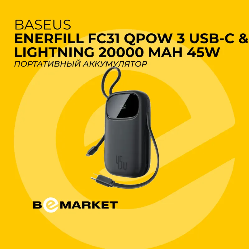 Аккумулятор Baseus EnerFill FC31 Qpow 3 Black Аккумулятор Baseus EnerFill FC31 Qpow 3 Black