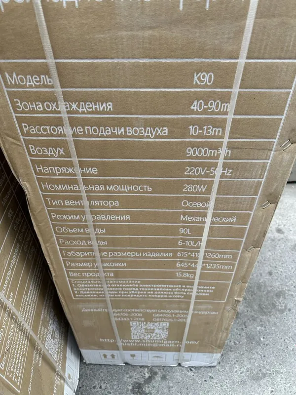 Mobil suvli havo sovutgichi 50% chegirma chegirma 2 Mobil suvli havo sovutgichi 50% chegirma chegirma 2