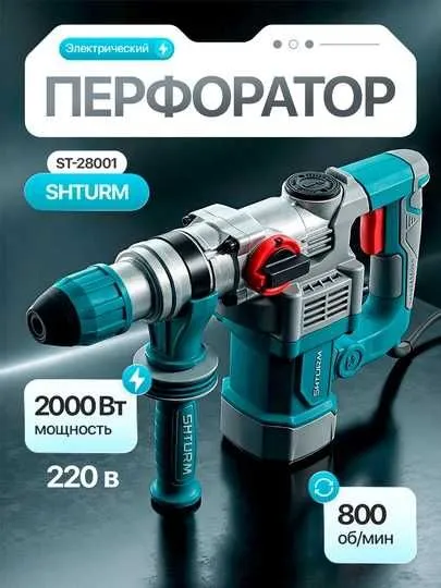 Бепул доставка Shturm (28001) перфоратор perforator 1 Бепул доставка Shturm (28001) перфоратор perforator 1