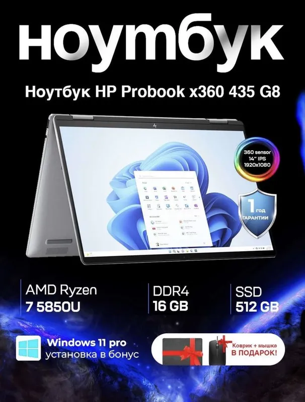 Hp Probook x360 Rayzen 7Pro