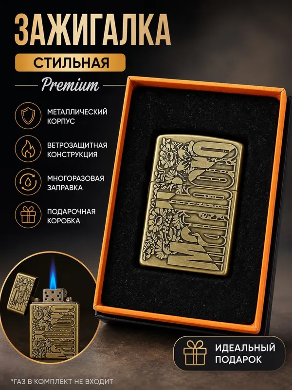 Зажигалки подарочные с разным моделям zajigalka solg’abop xarxil turli — фото 4 Зажигалки подарочные с разным моделям zajigalka solg’abop xarxil turli — фото 4