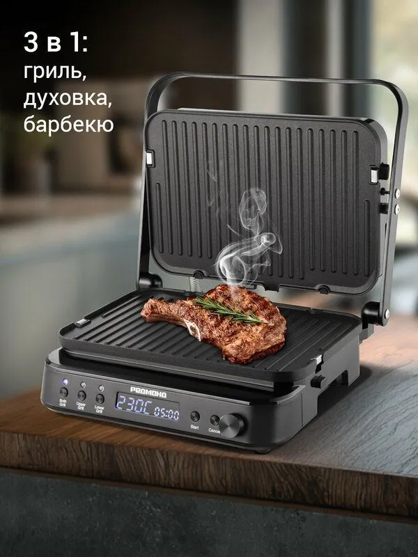 RED SOLUTION SteakPRO RGM-816P объединяет в себе функции 3 устройств.