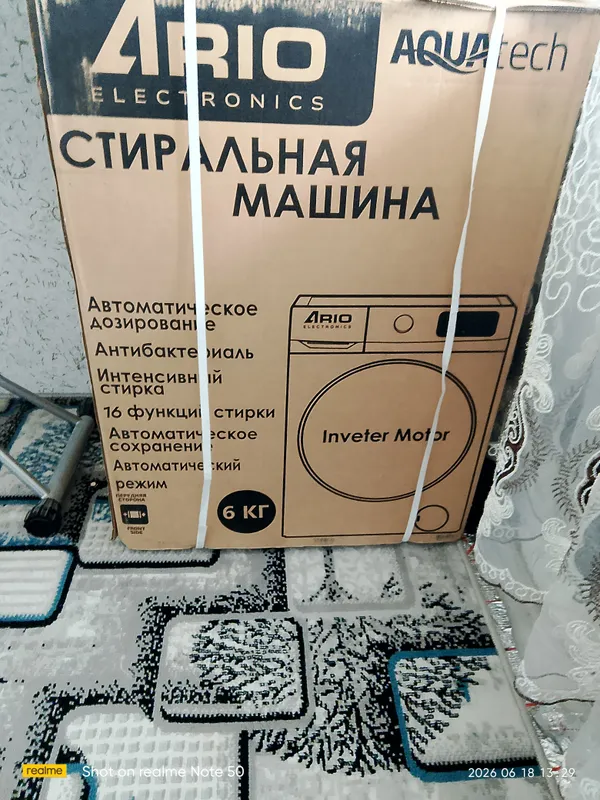 Автоматическая стиральная машина 2,5 млн Автоматическая стиральная машина 2,5 млн