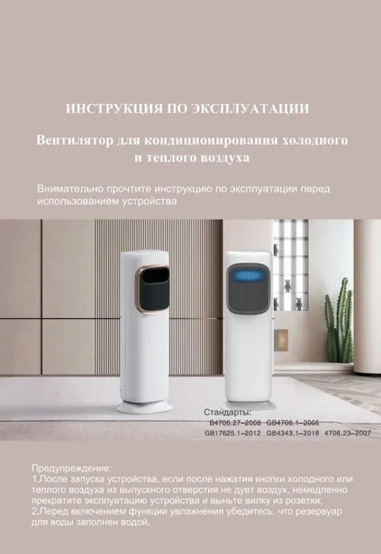 вентилятор холодного воздуха Ovation HFO3 — фото 2