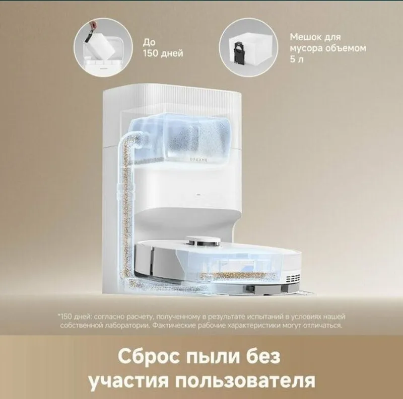 Dreame D20 Plus — Робот для сухой и влажной уборки с автоочисткой 1 Dreame D20 Plus — Робот для сухой и влажной уборки с автоочисткой 1