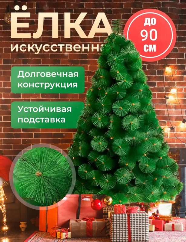 Yangi yil uchun archa sotiladi