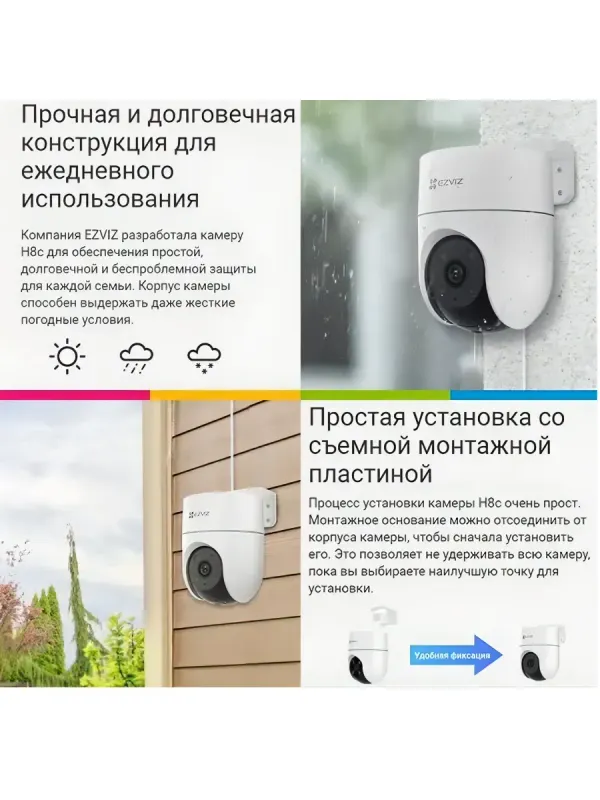 Камеры видеонаблюдения EZVIZ H8C 3MP 2 Камеры видеонаблюдения EZVIZ H8C 3MP 2