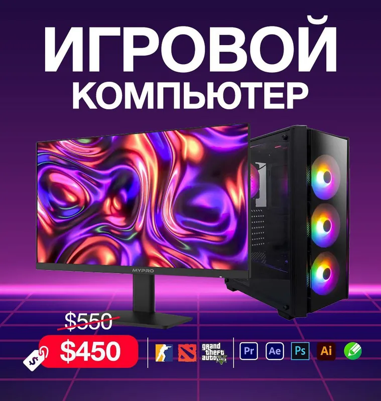 AKSIYA Kompyuter to‘plami