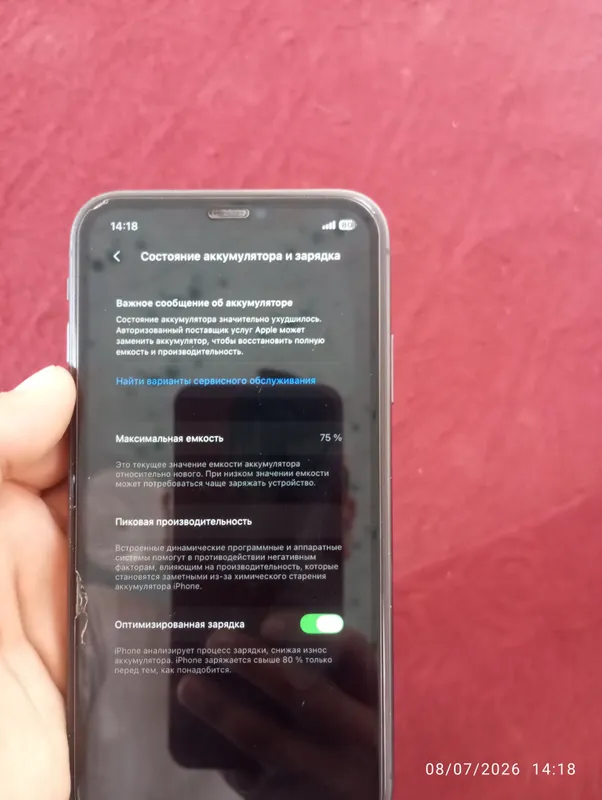 iphone 11 64hotra 2
