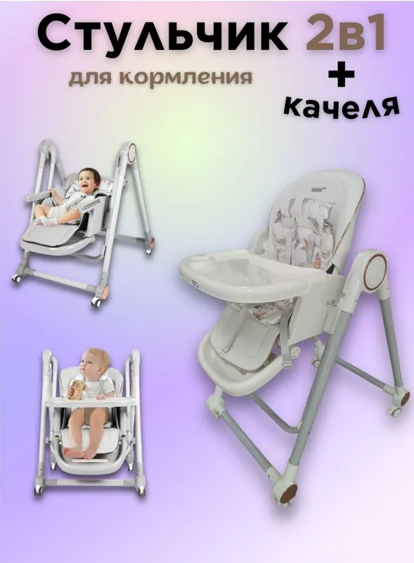 detskiy stulchik стулчик для кормления bolalar stuli — фото 2
